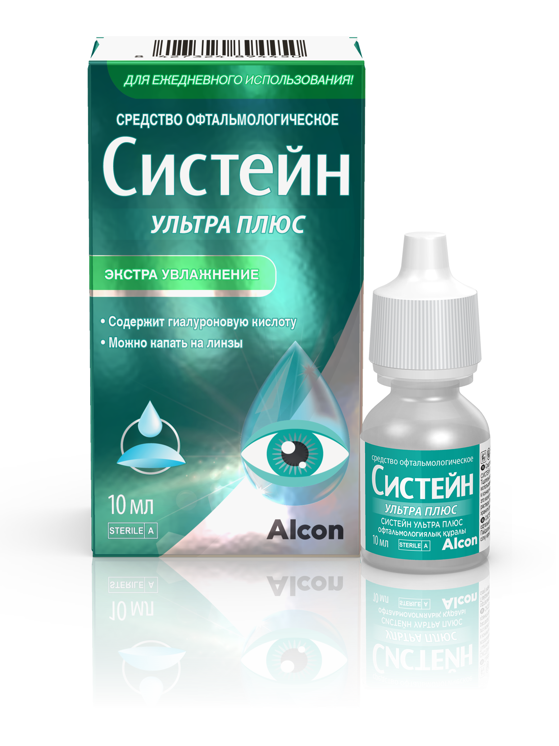 средство офтальмологическое Систейн Ультра Плюс 10 мл