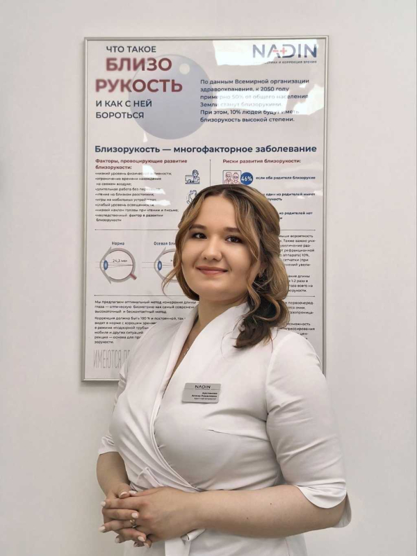 Арсланова Алина Рамилевна