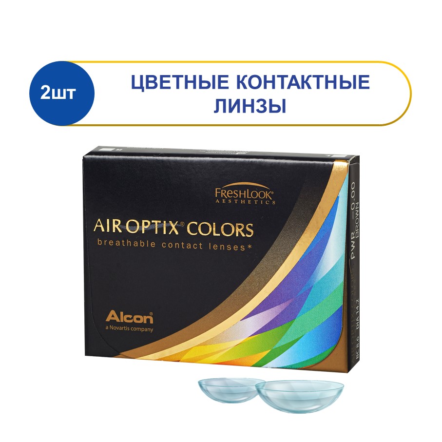 Air Optix Colors Brilliant Blue